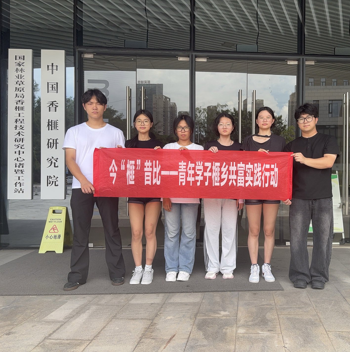 同题参见”直播间里