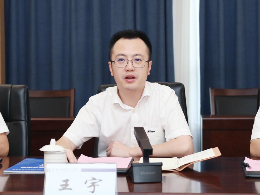 浙江大华股份有限世界杯压球官网操作说