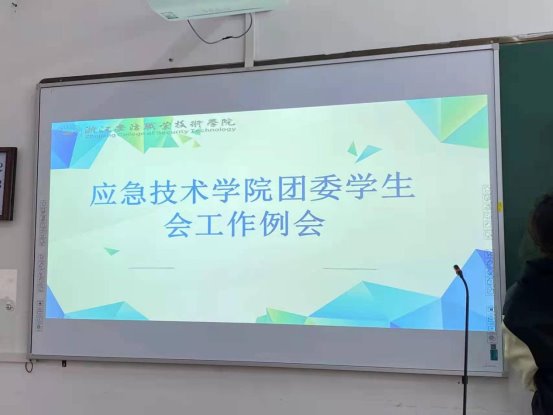 会议伊始