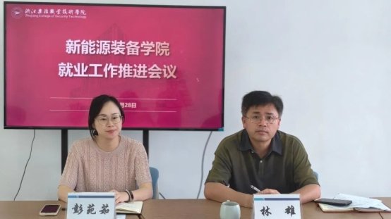 毕业班辅导员及毕业班班主任全员参会