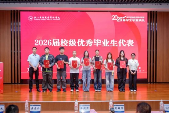 毕业典礼在雄壮的国歌声中拉开帷幕