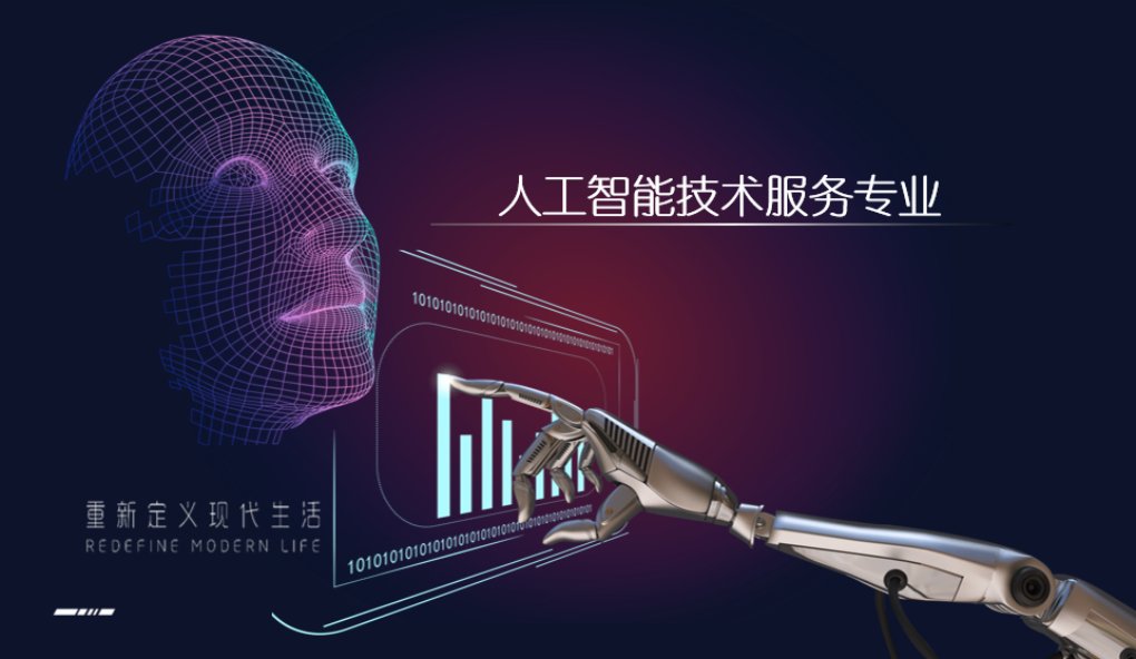 一、专业介绍
