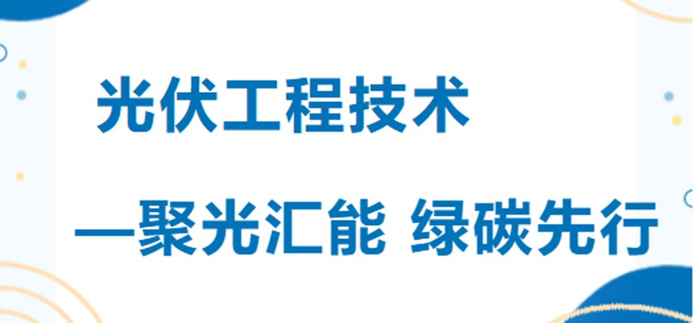 专业介绍