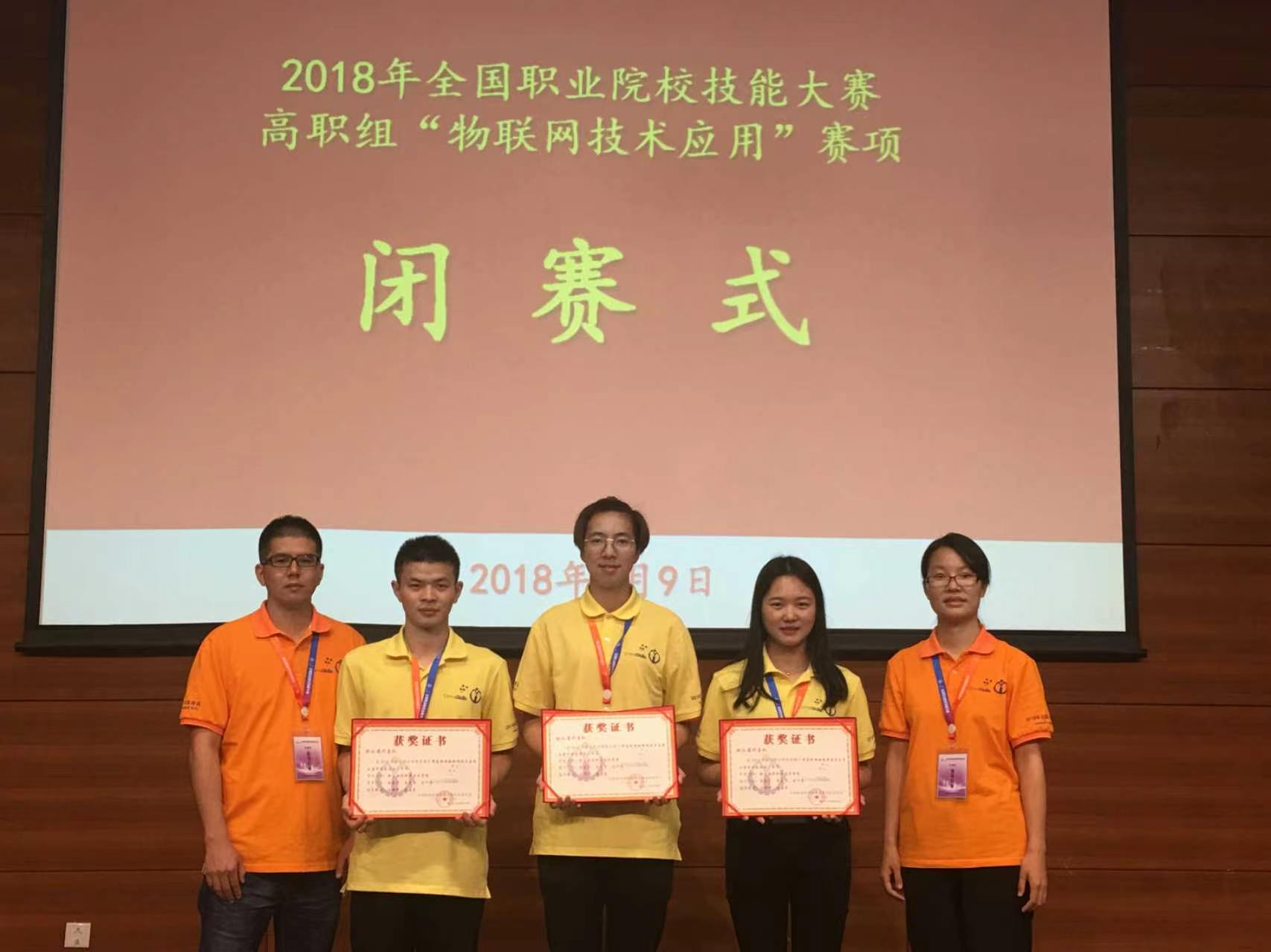 是工信部首批产教融合建设试点专业