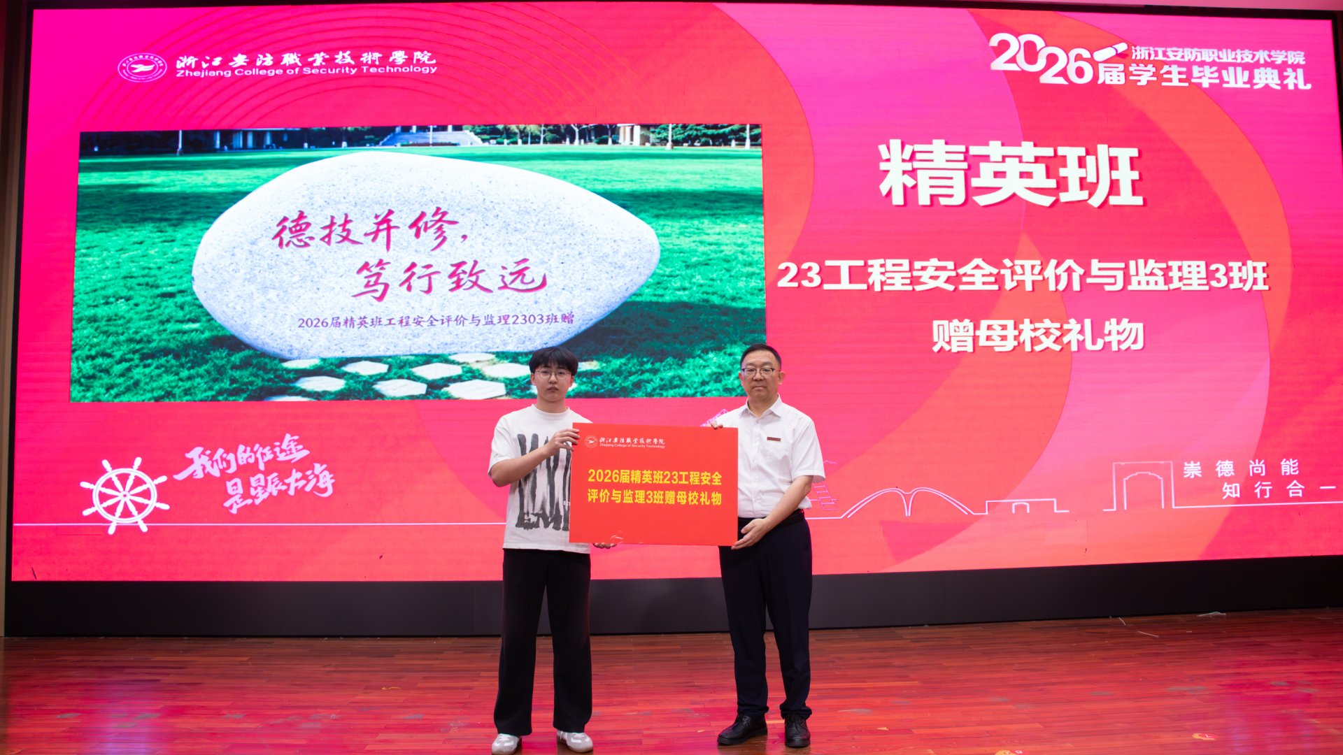 踏上人生新征程