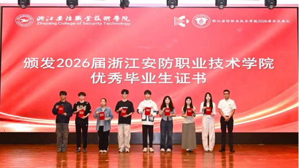 毕业典礼正式拉开帷幕