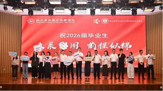踏上人生新征程